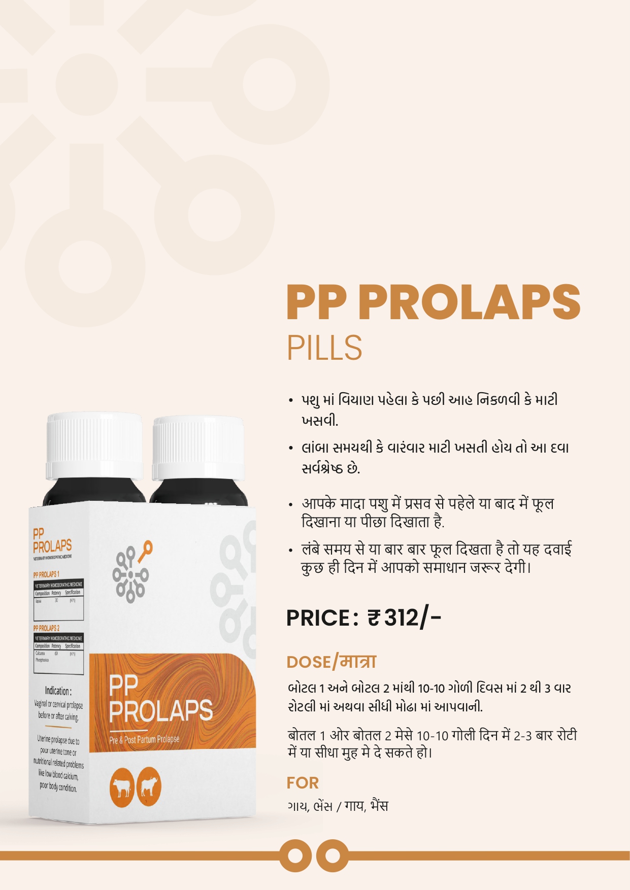PP Prolaps Pills